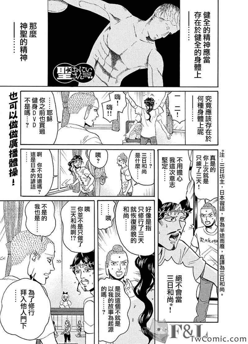 第54话