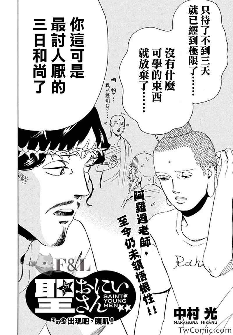 第54话