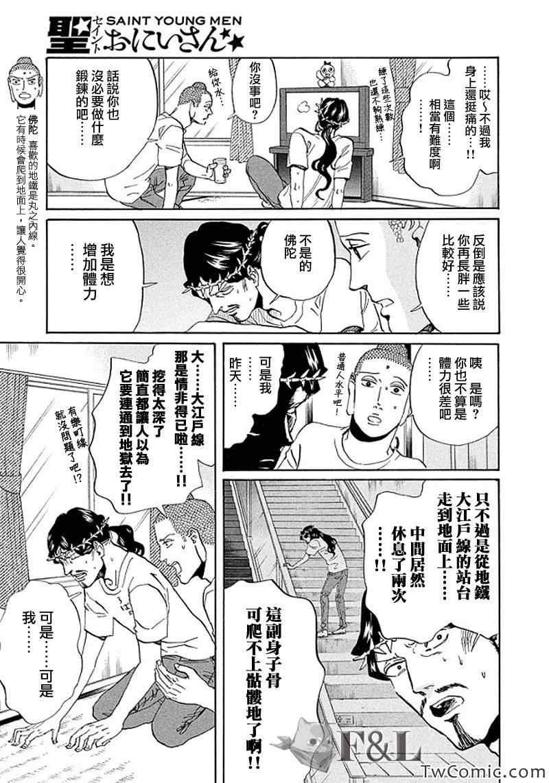 第54话