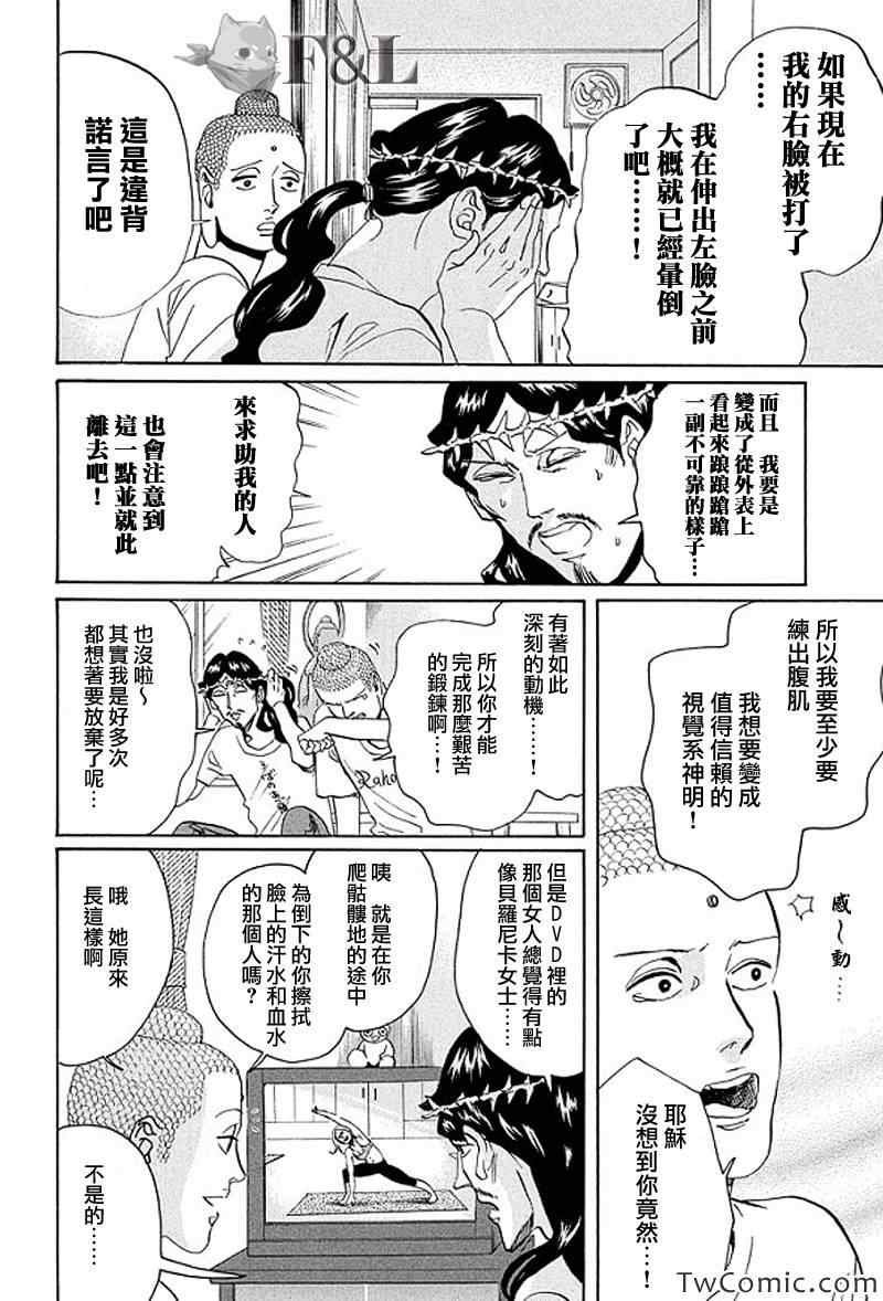 第54话