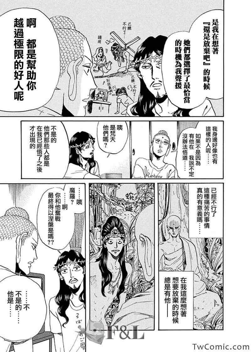 第54话