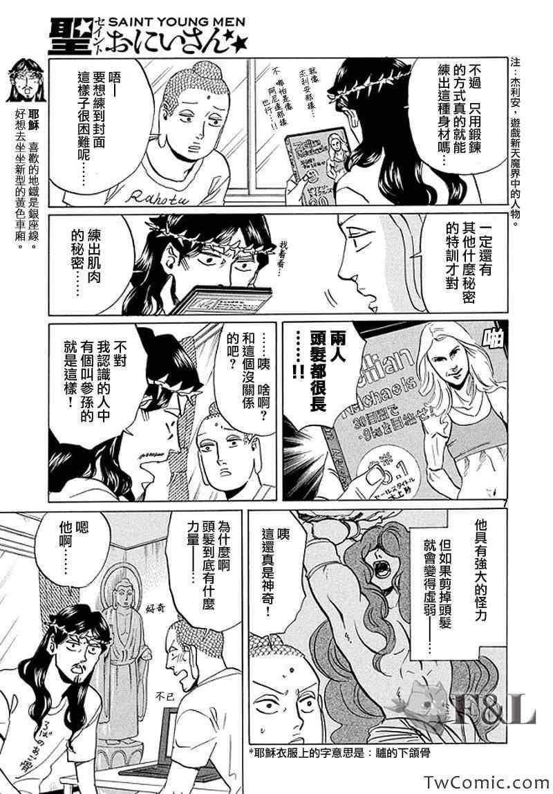 第54话