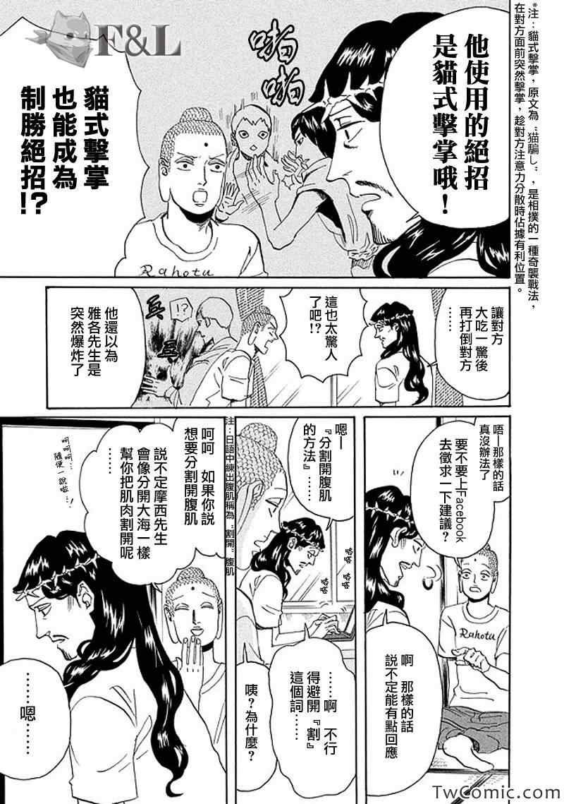 第54话