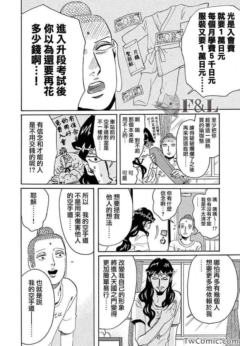 第54话