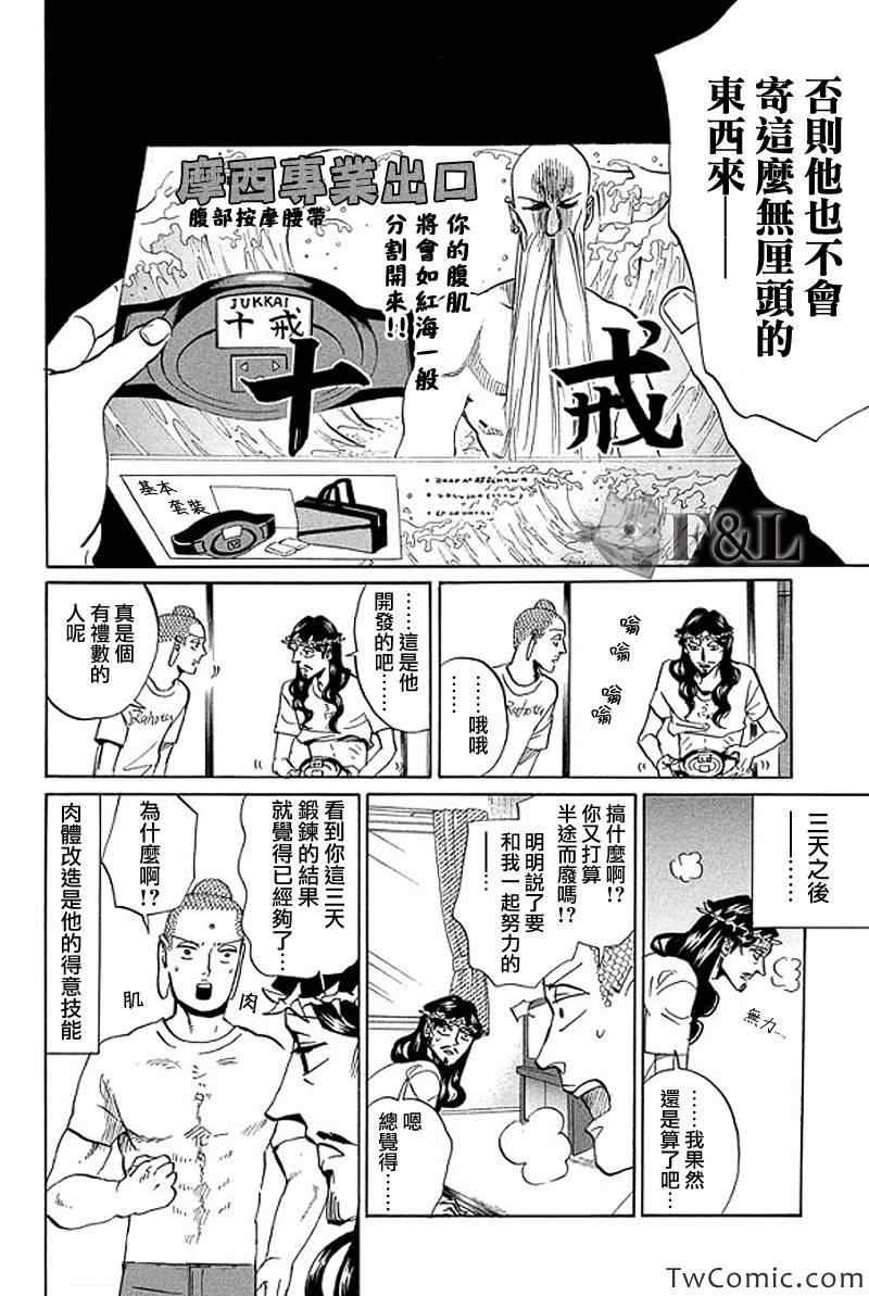 第54话