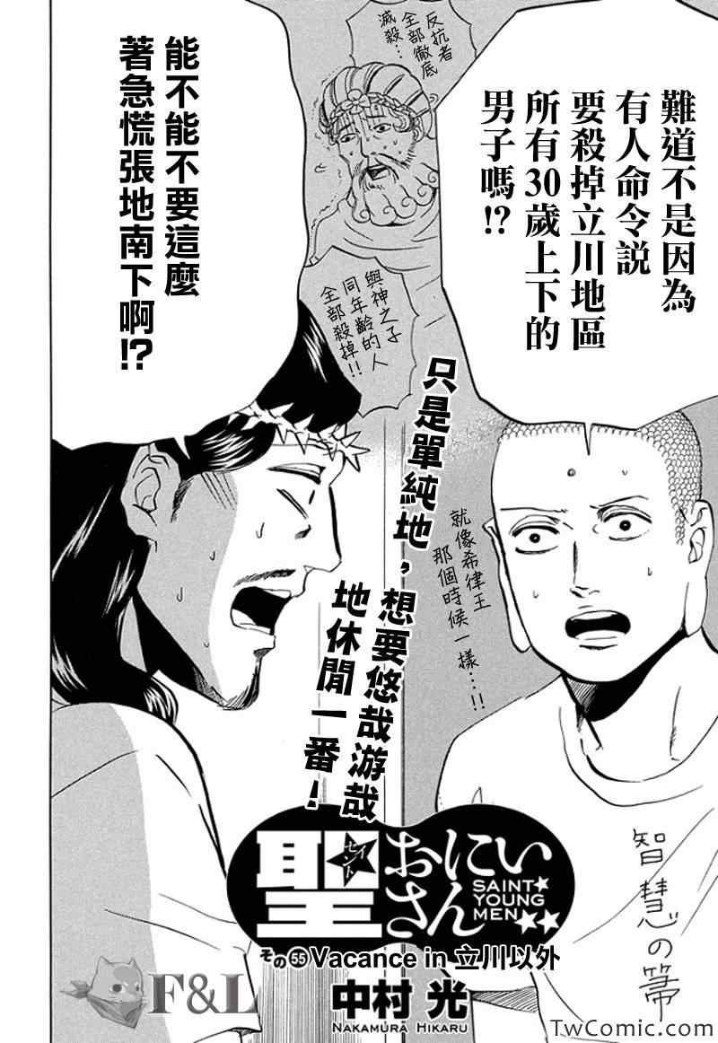 第55话