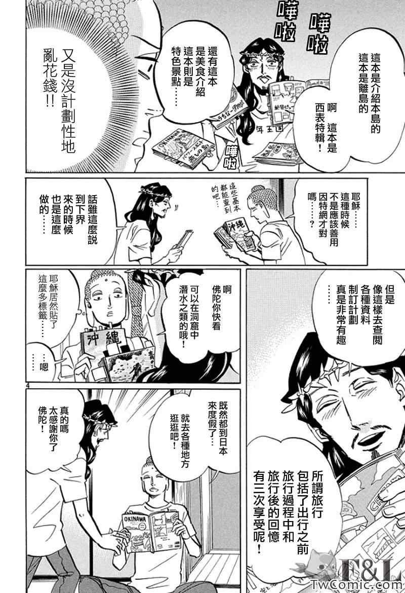 第55话