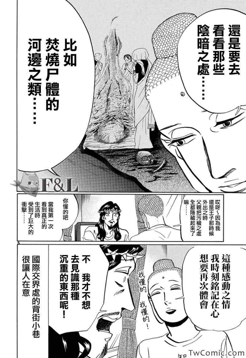 第55话