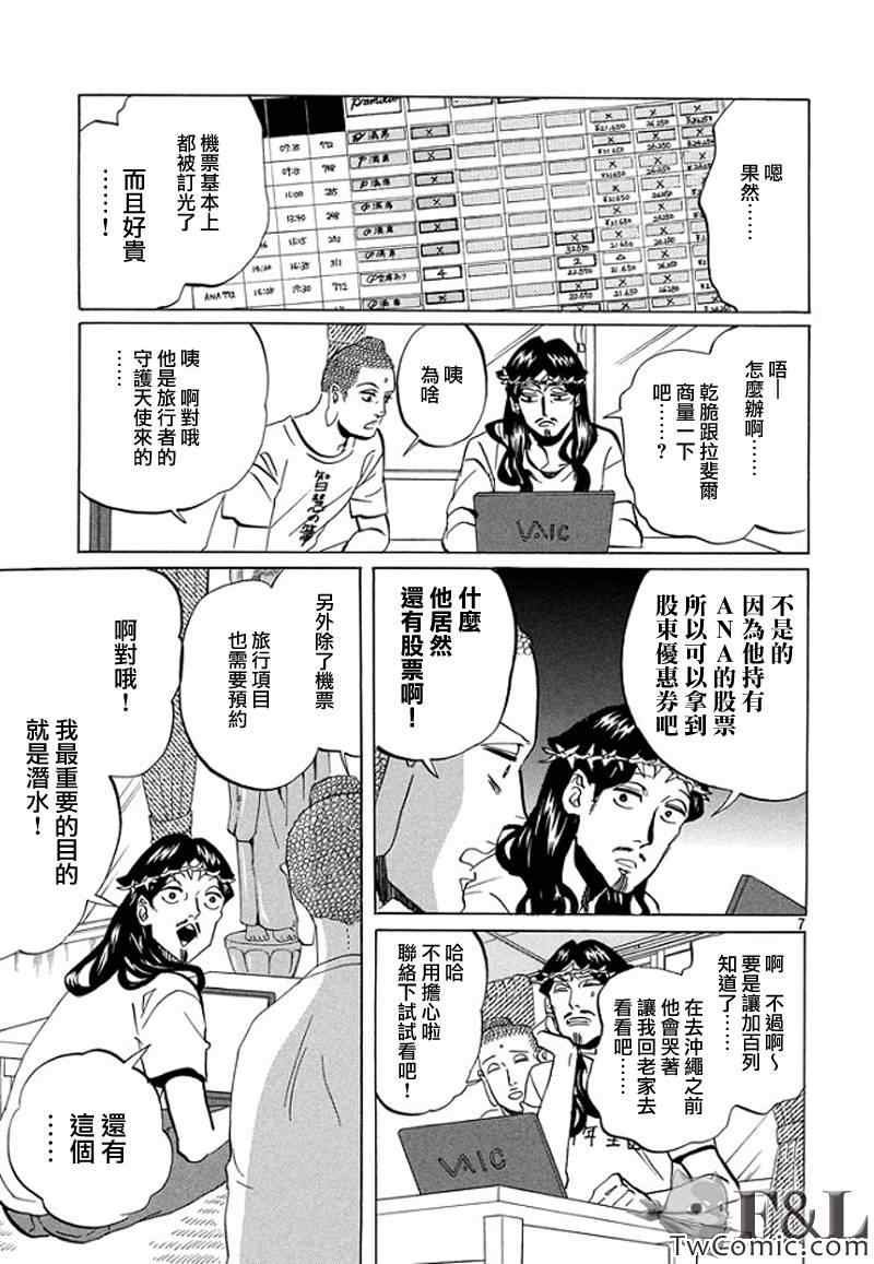 第55话
