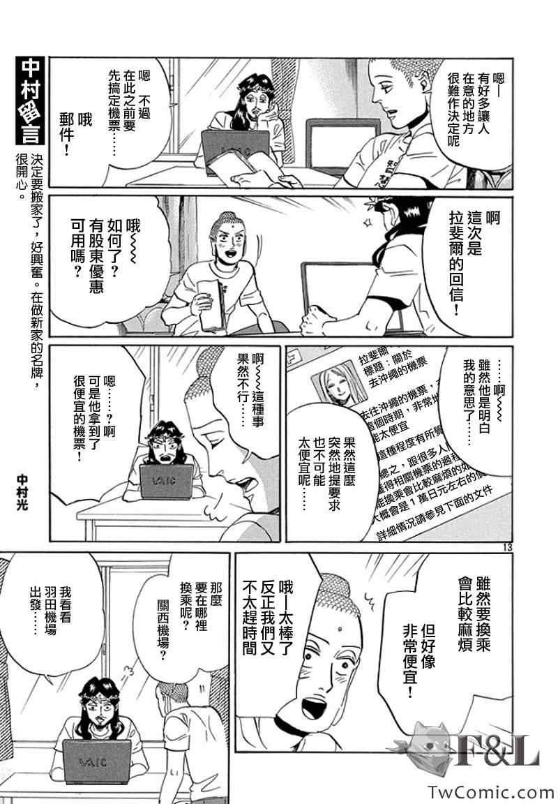第55话