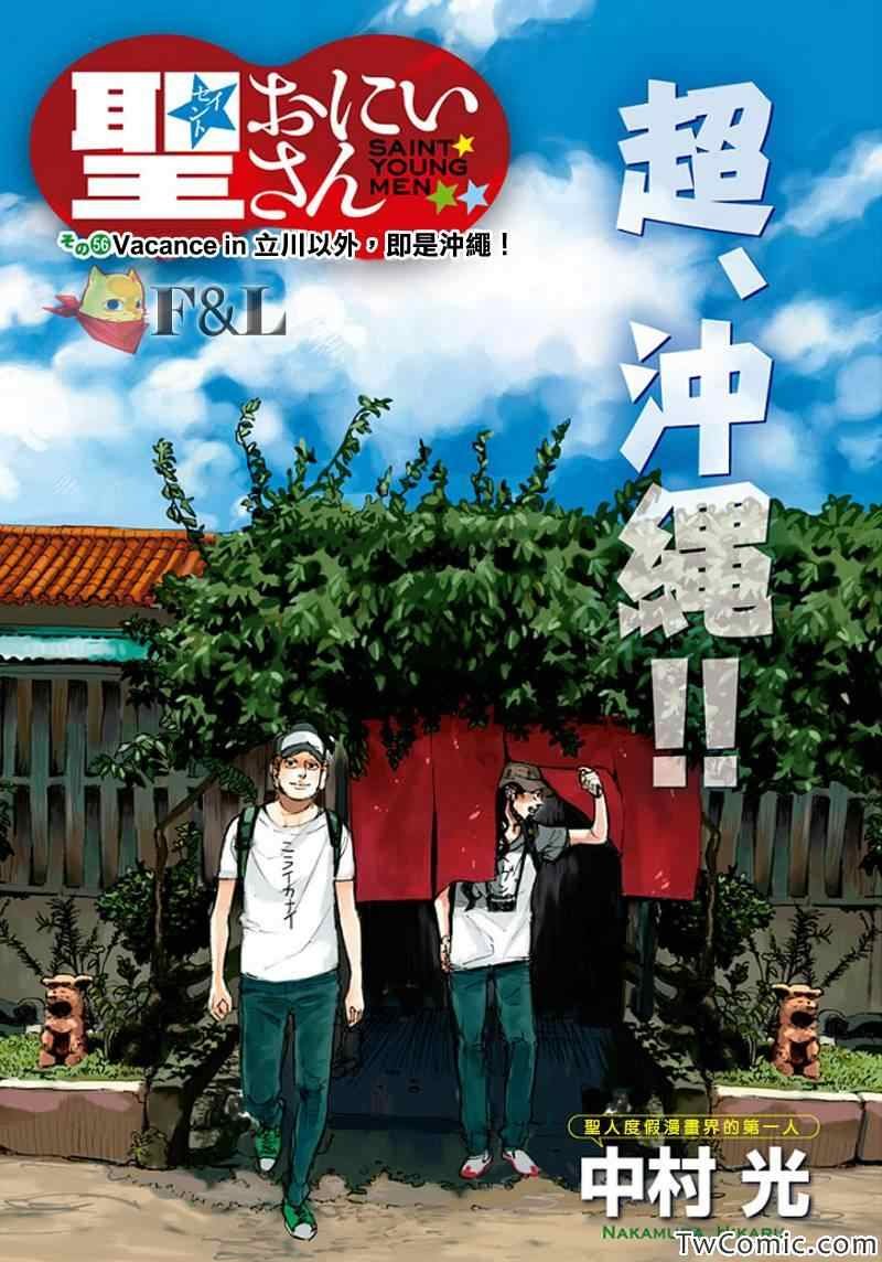第56话