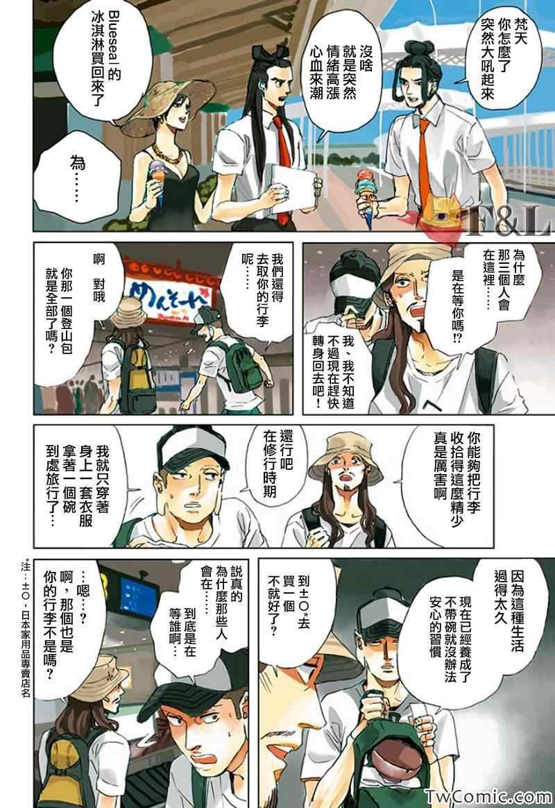 第56话
