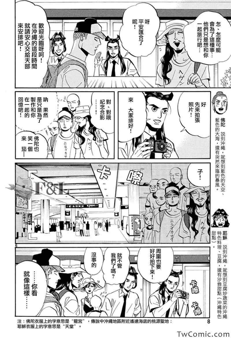 第56话