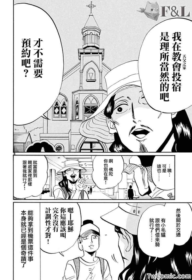 第56话