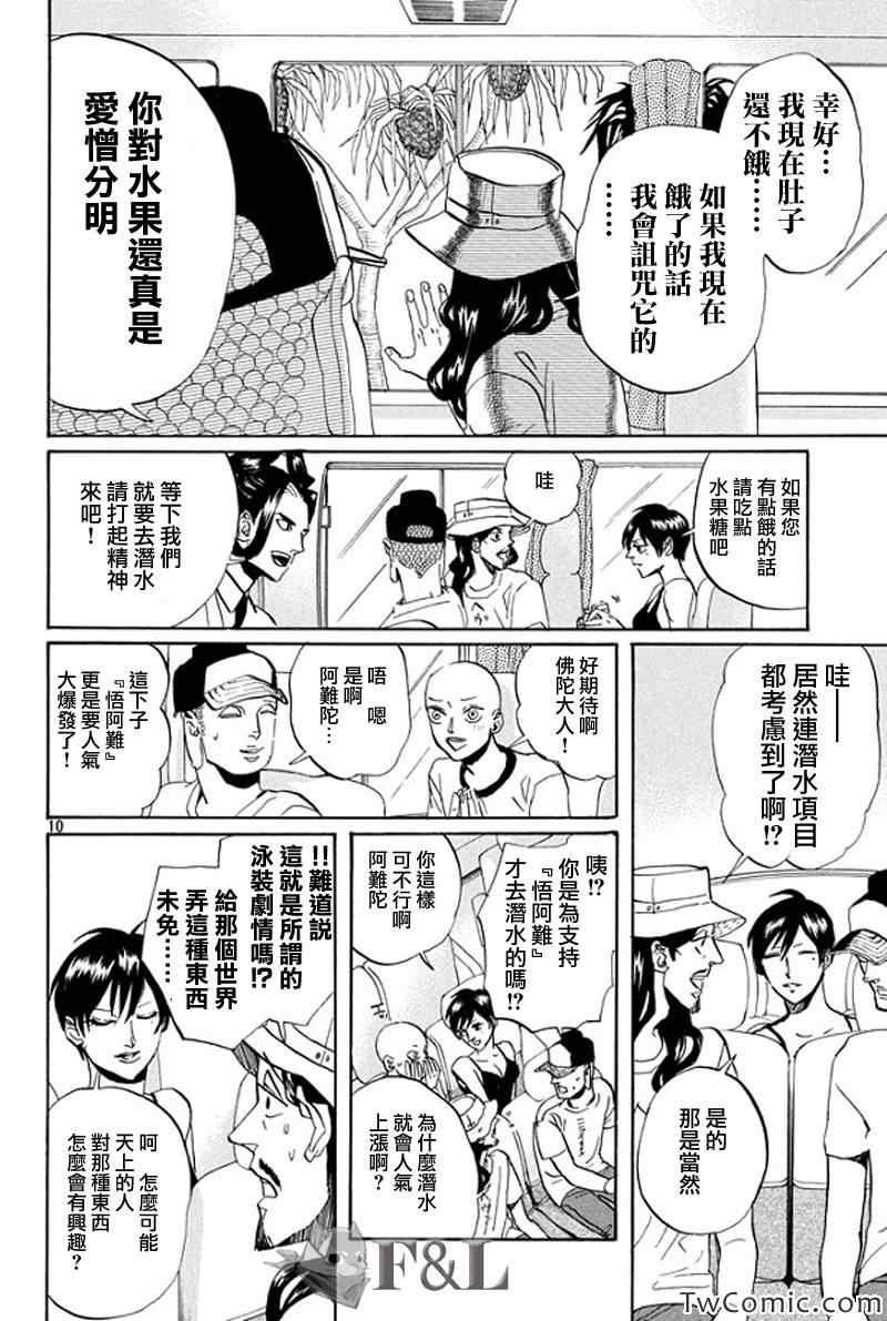 第56话