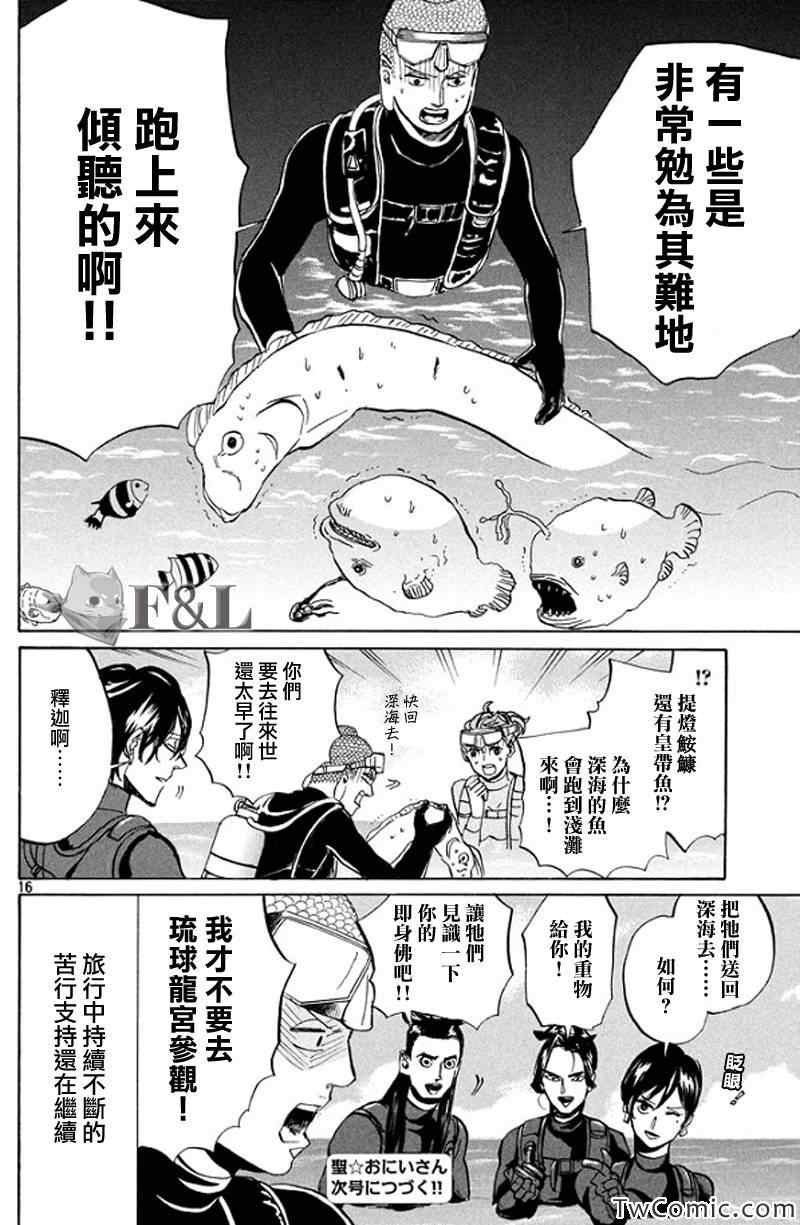 第56话