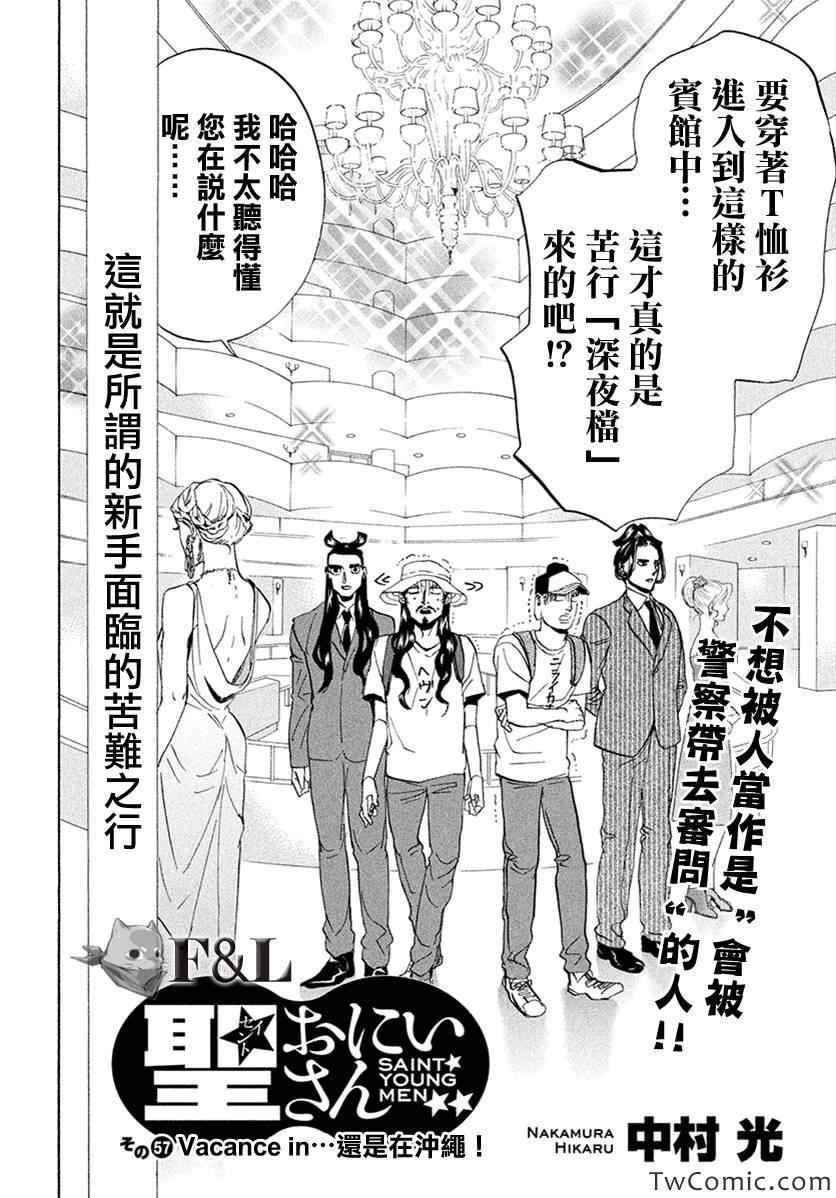 第57话