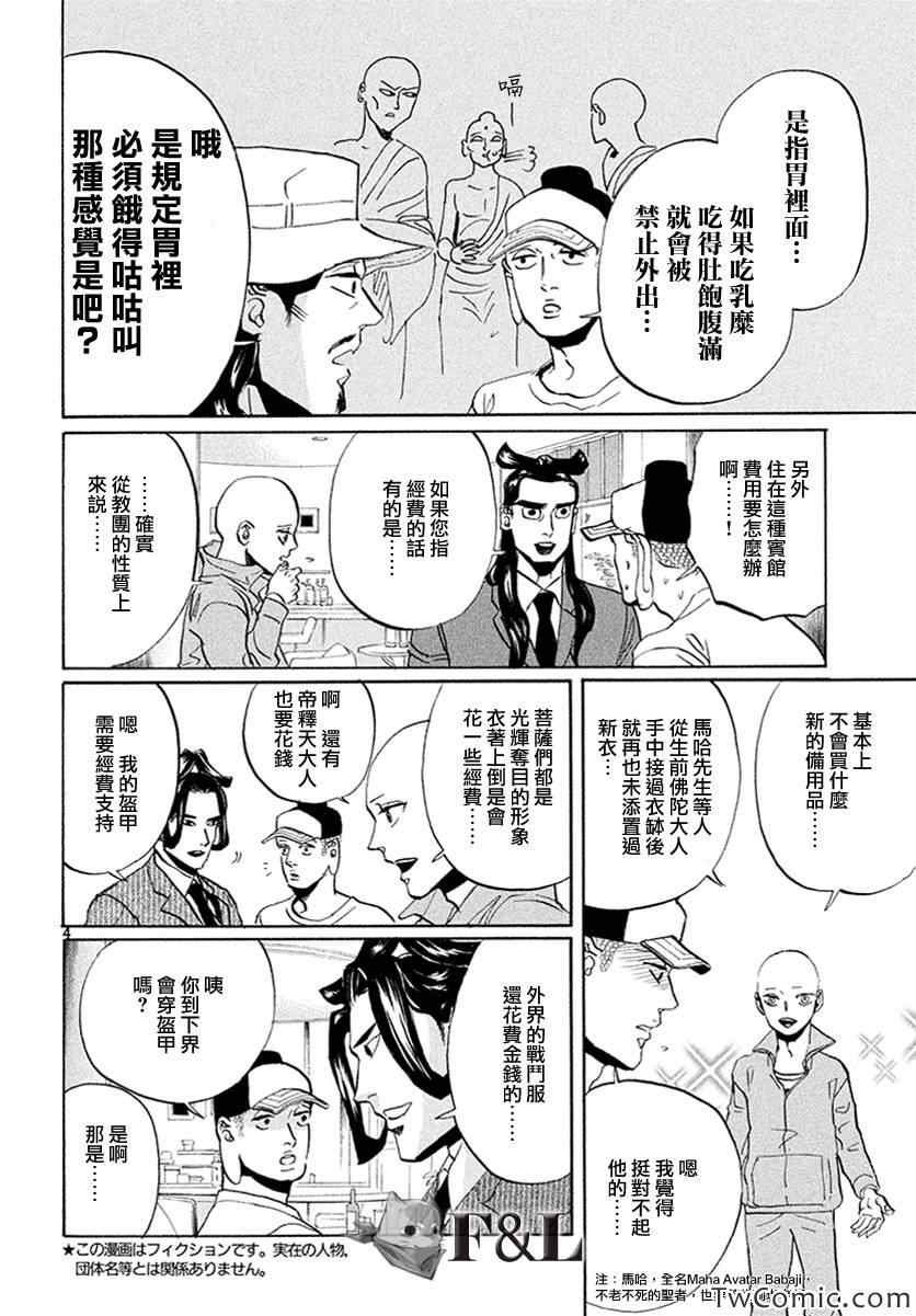 第57话