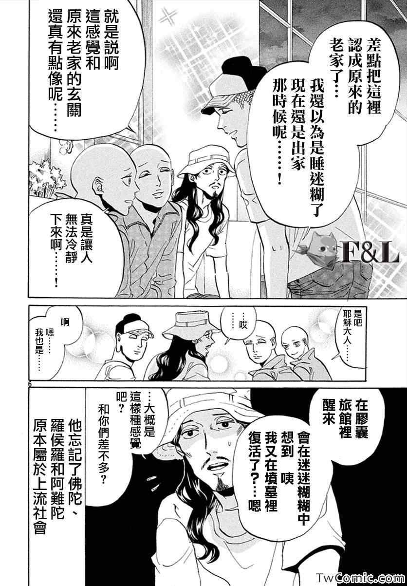 第57话
