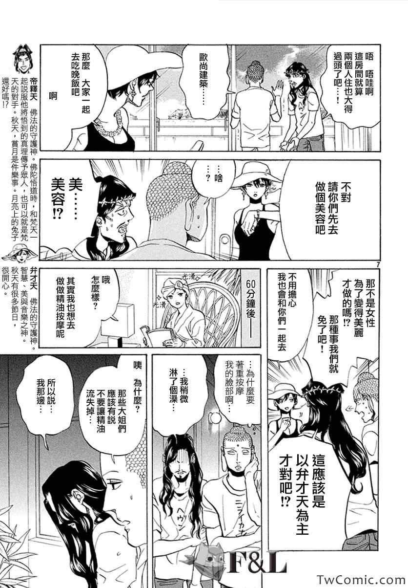 第57话
