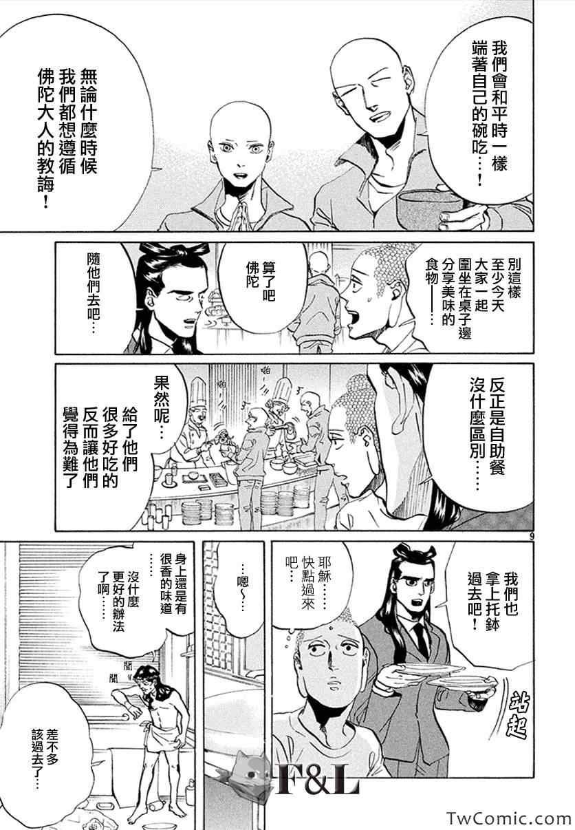 第57话