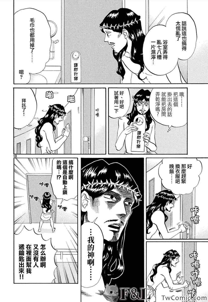 第57话