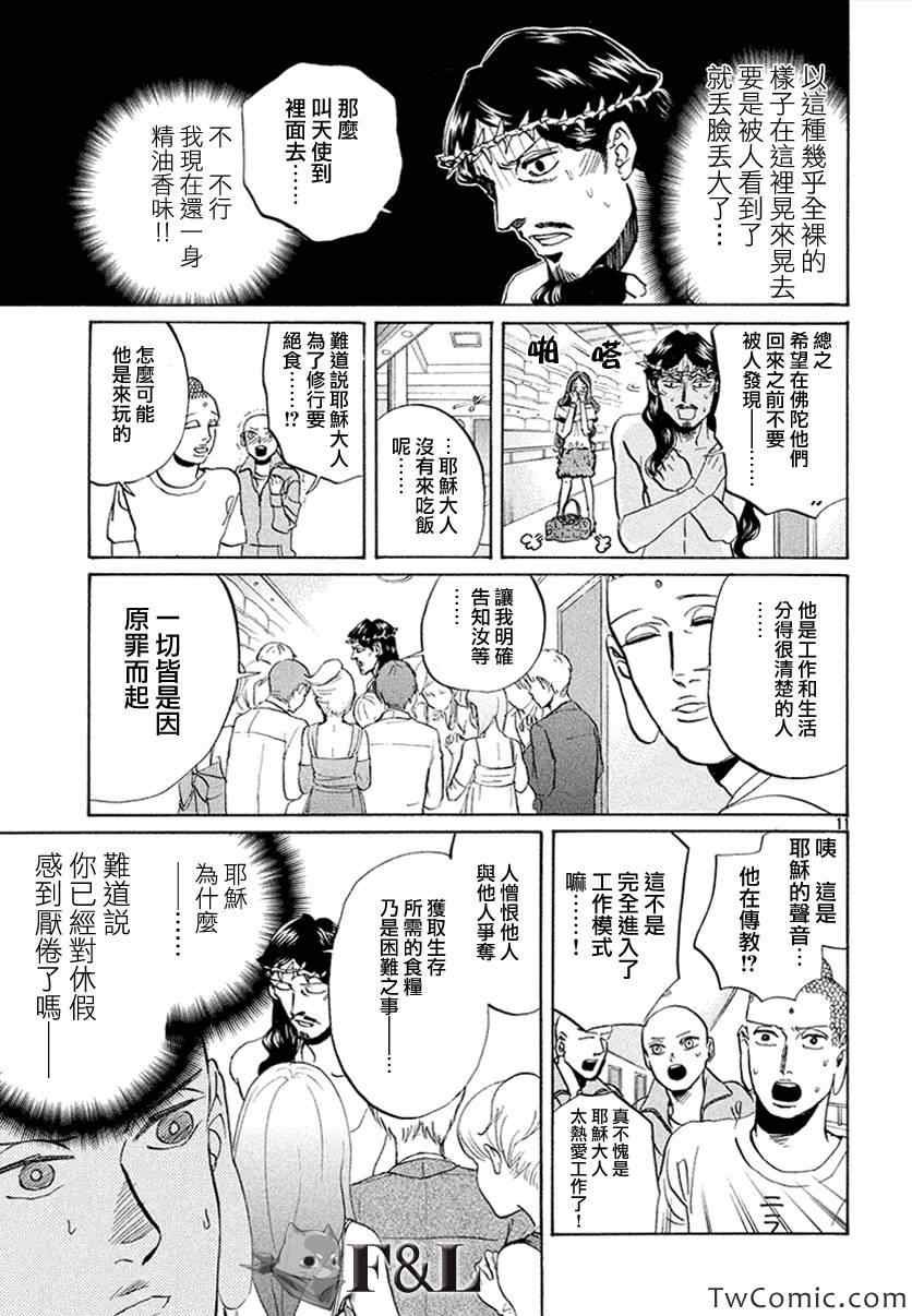 第57话