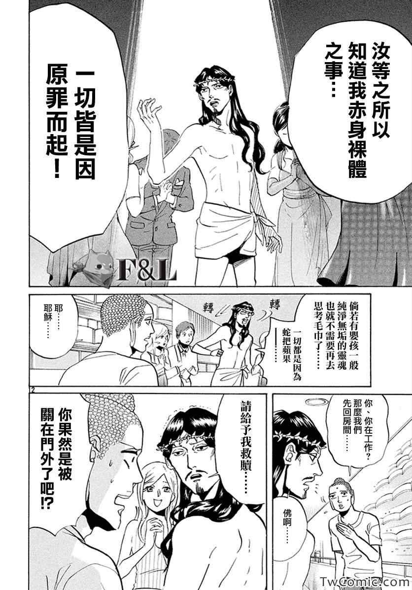 第57话