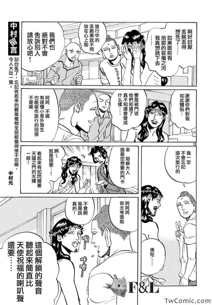 第57话