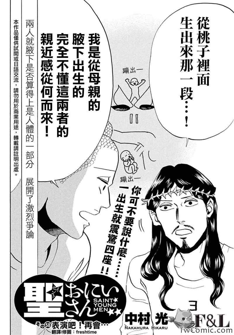 第58话