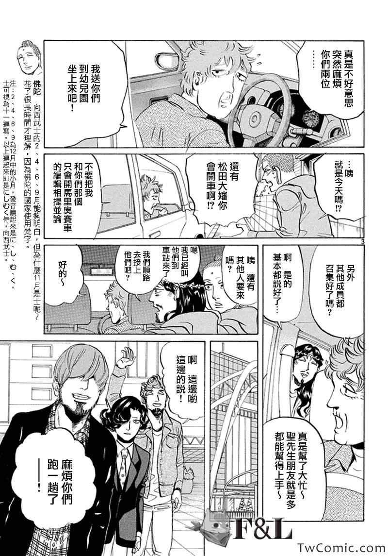 第58话