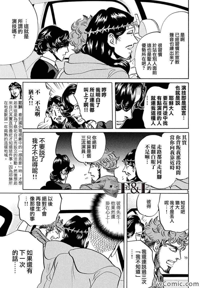 第58话