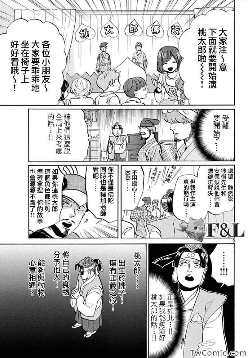 第58话