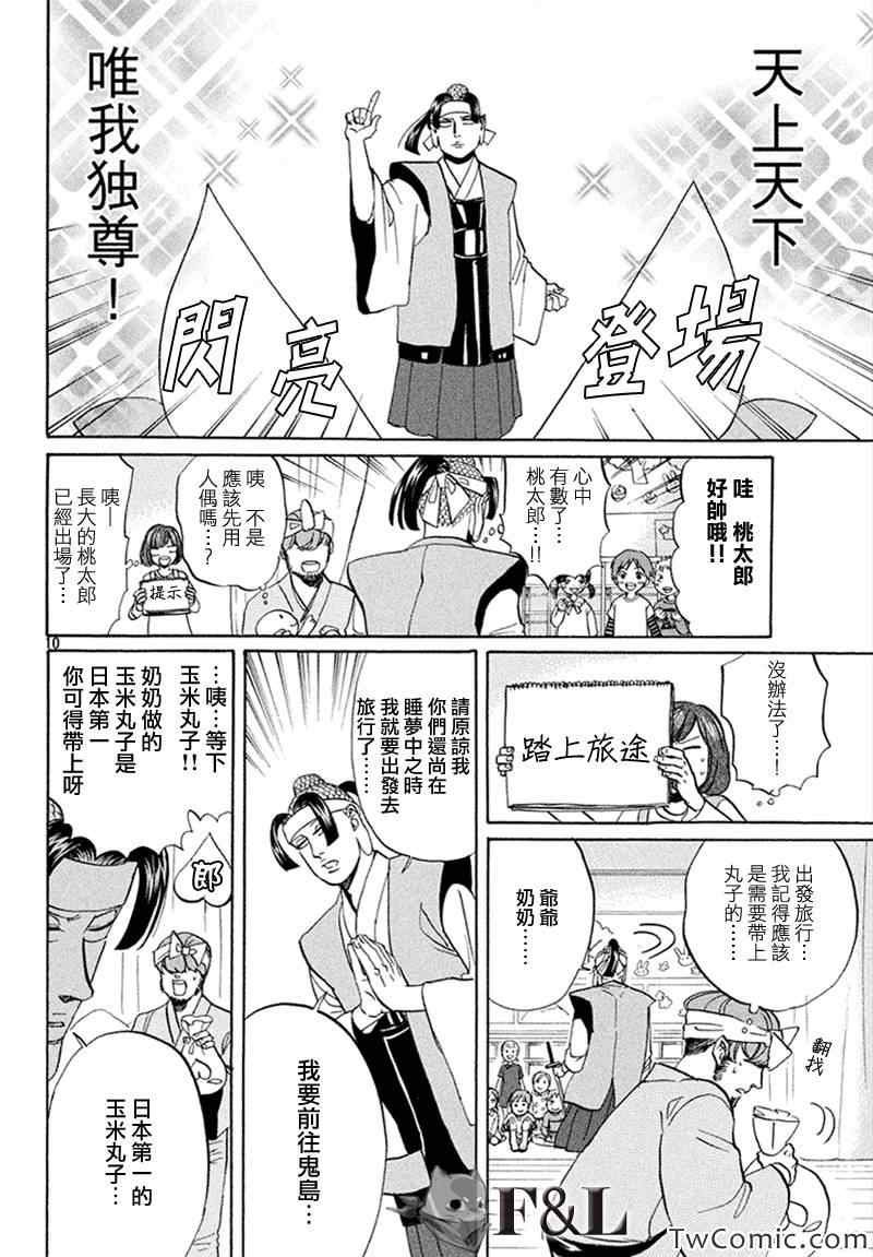 第58话