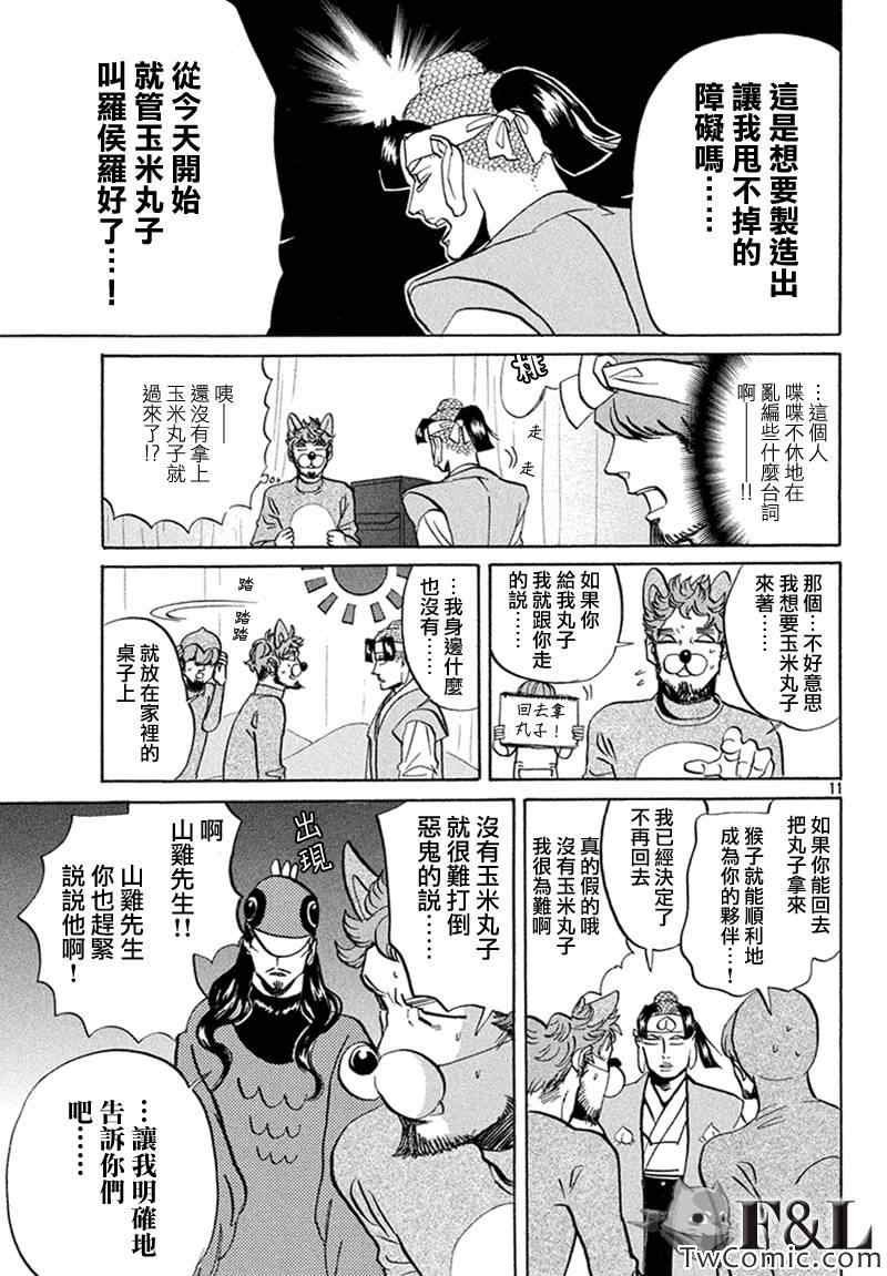 第58话