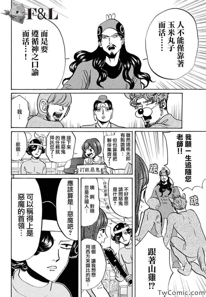 第58话