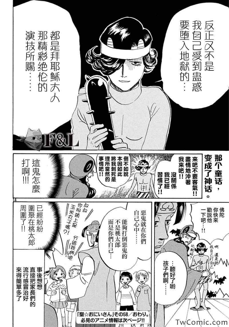 第58话