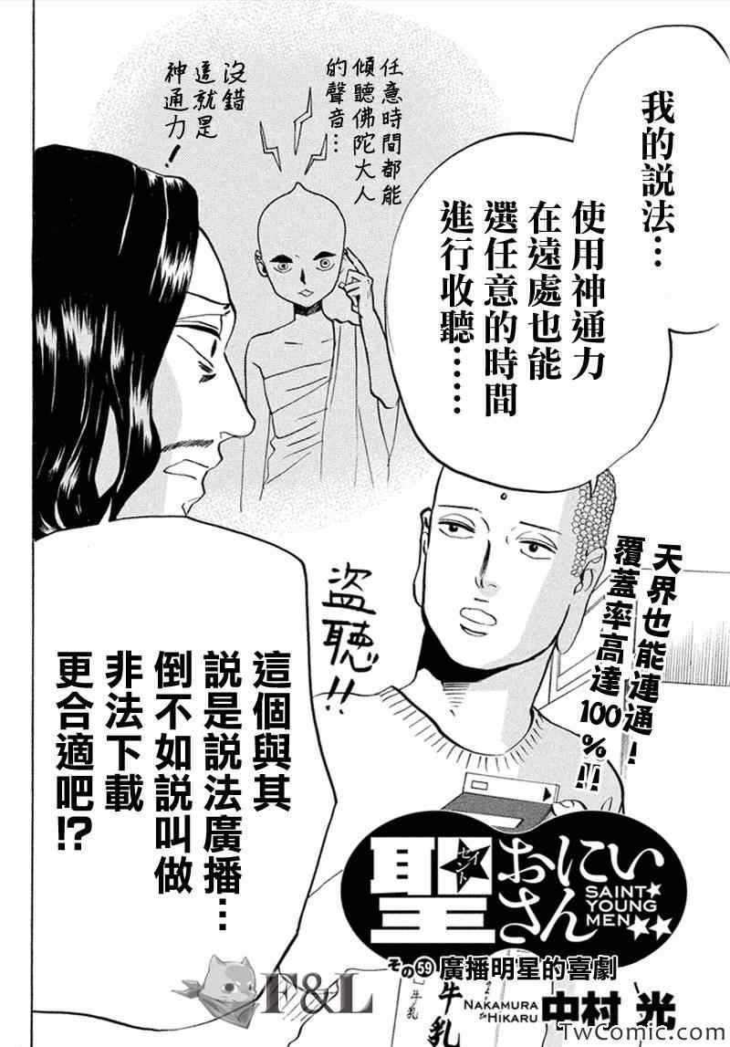 第59话