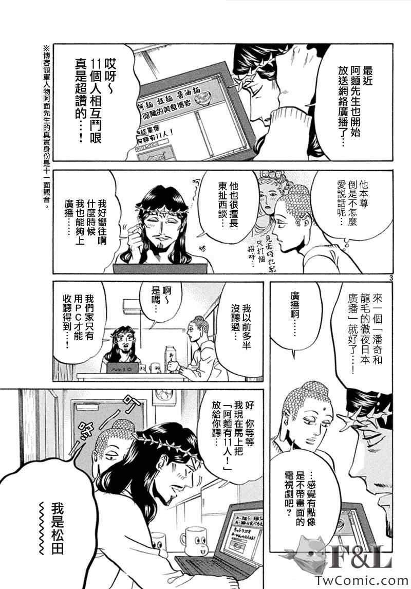 第59话