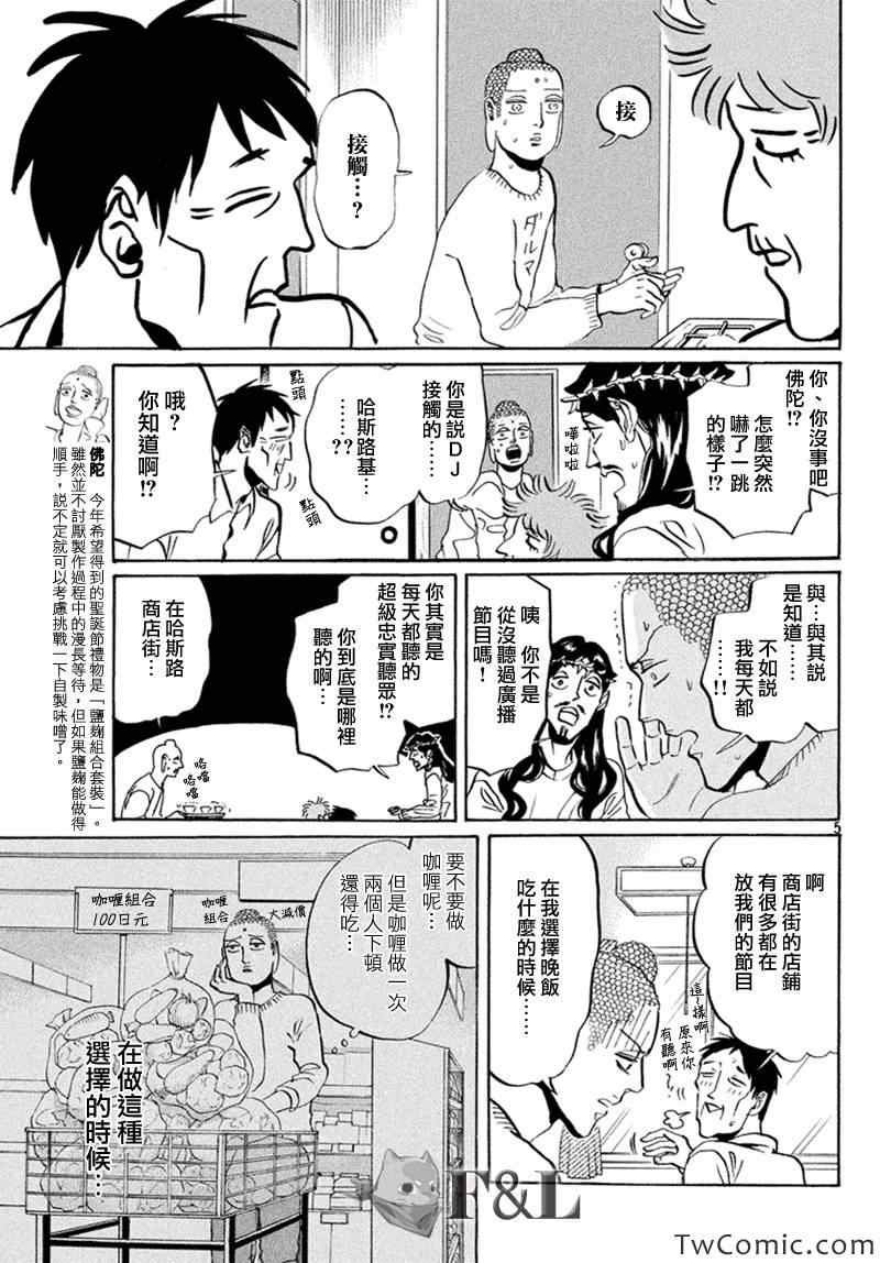 第59话