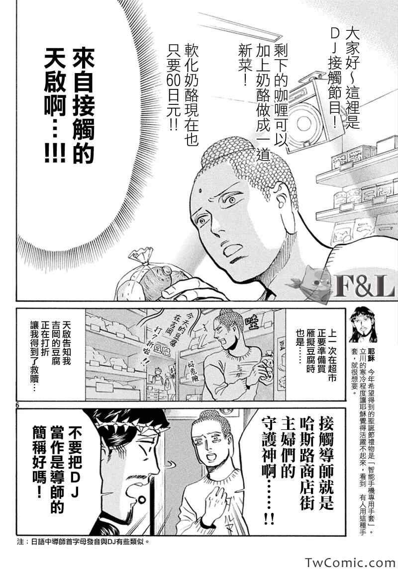第59话
