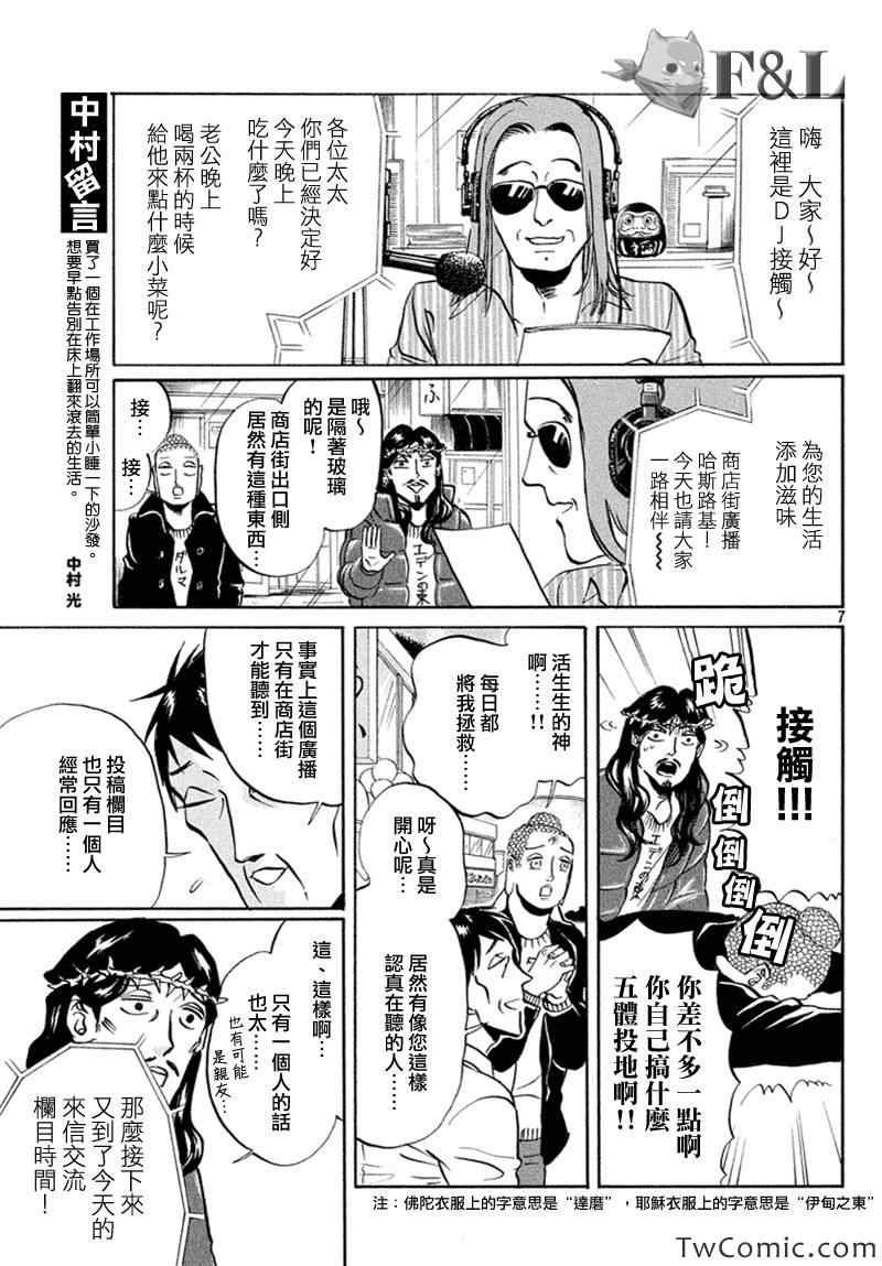 第59话