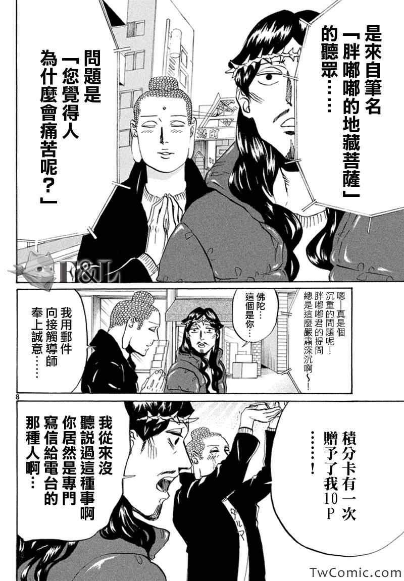 第59话