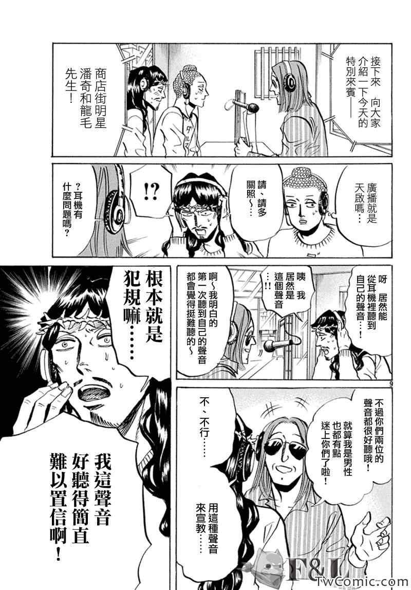 第59话