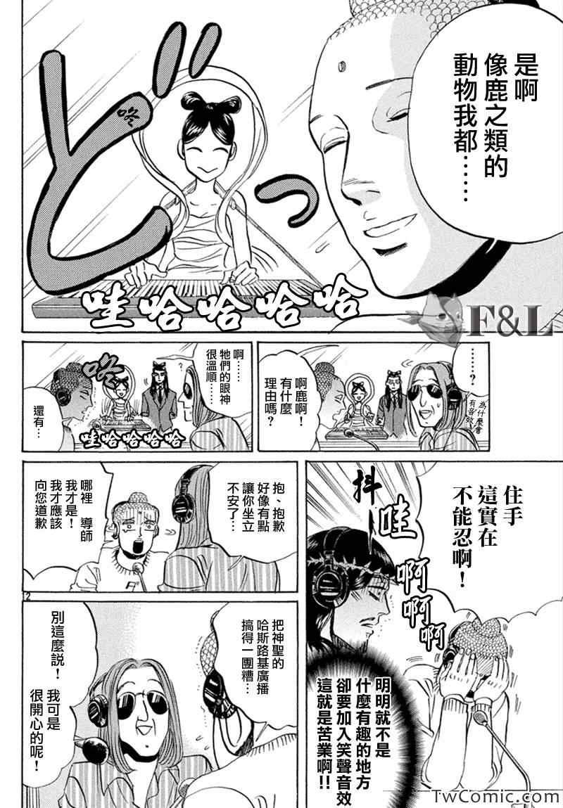 第59话