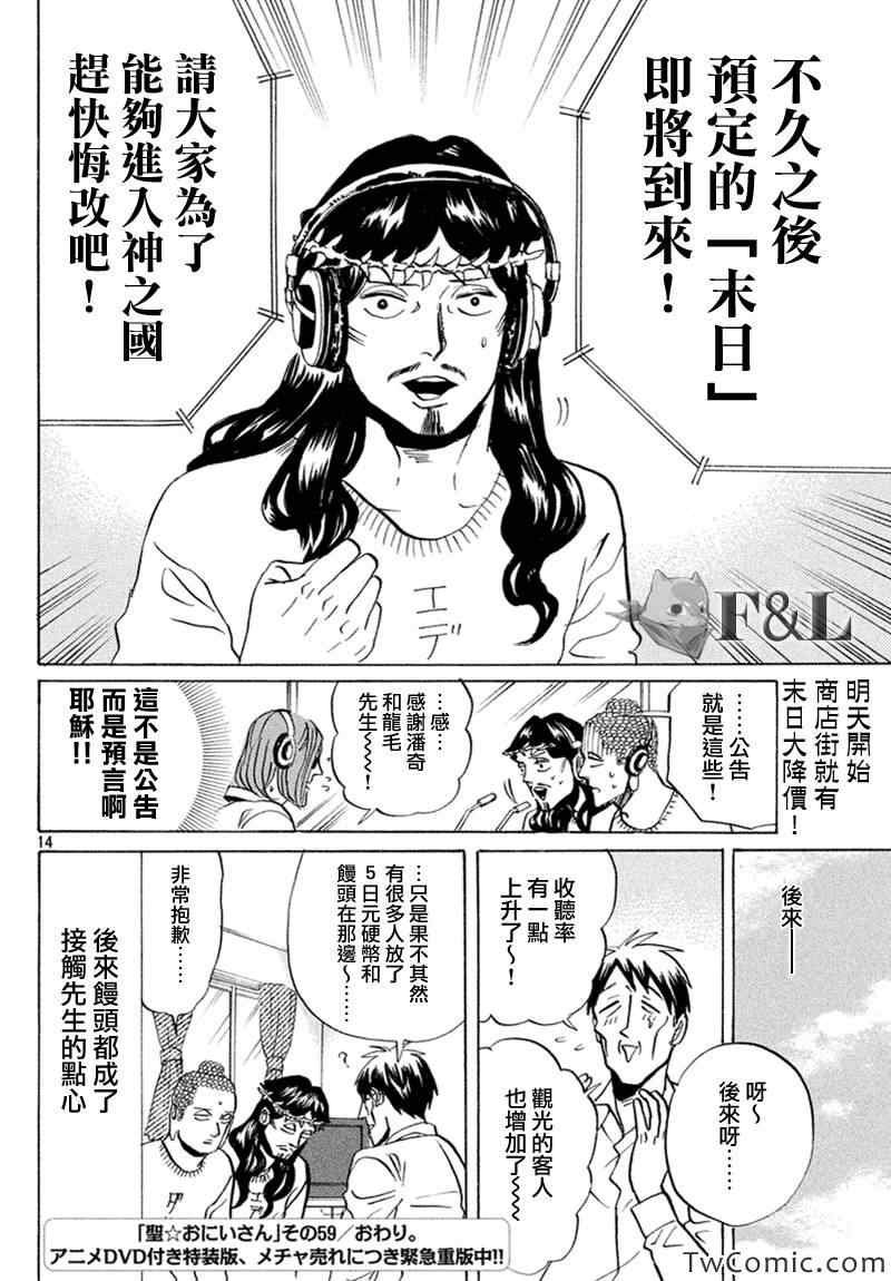 第59话