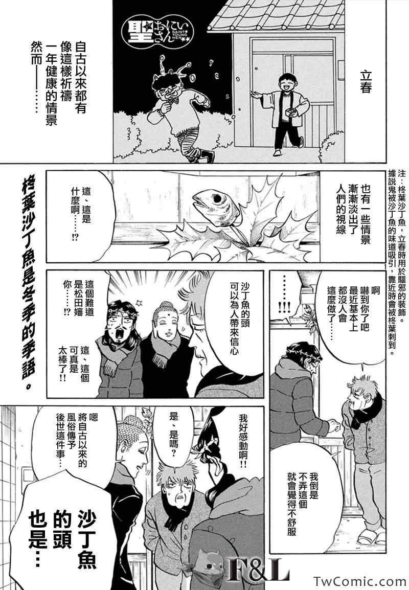 第60话