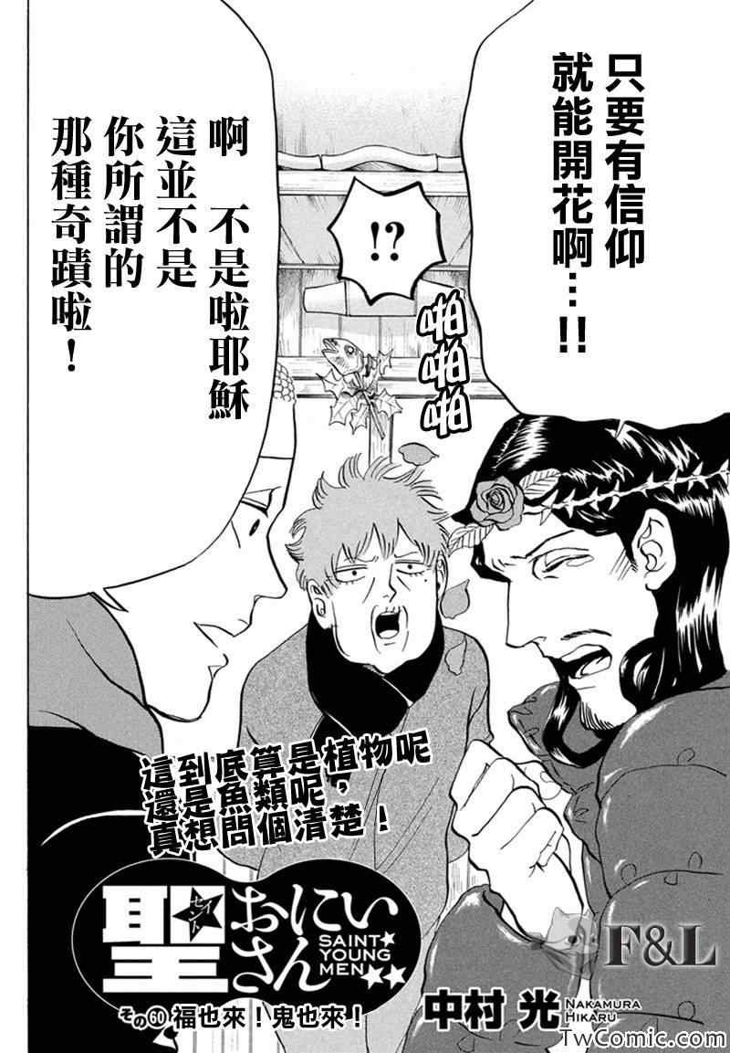第60话