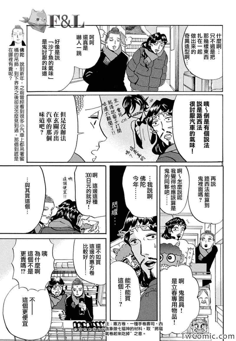 第60话