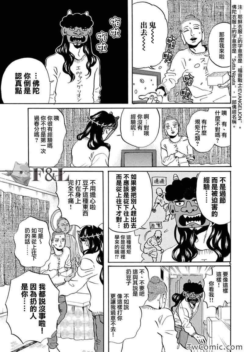 第60话